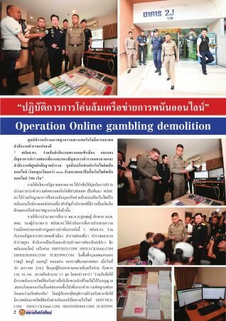 https://www.siamfocustimenews.com/wp-content/uploads/2019/02/สยาม-กพ_002-318x450.jpg