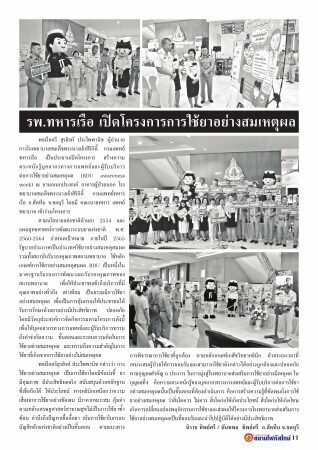 https://www.siamfocustimenews.com/wp-content/uploads/2019/02/สยาม-กพ_011-318x450.jpg