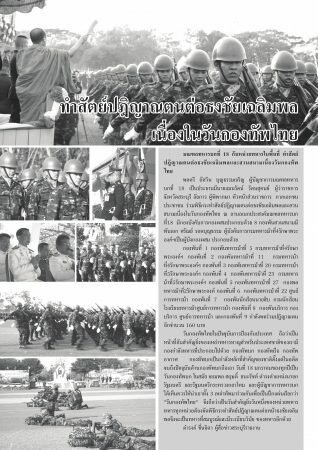 https://www.siamfocustimenews.com/wp-content/uploads/2019/02/สยาม-กพ_016-318x450.jpg