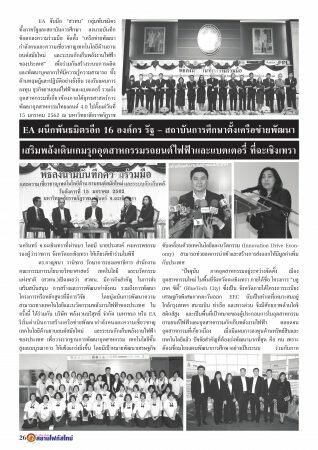 https://www.siamfocustimenews.com/wp-content/uploads/2019/02/สยาม-กพ_026-318x450.jpg