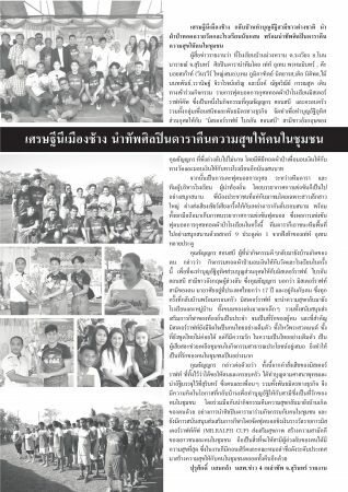 https://www.siamfocustimenews.com/wp-content/uploads/2019/02/สยาม-กพ_028-318x450.jpg