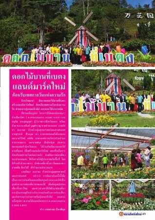 https://www.siamfocustimenews.com/wp-content/uploads/2019/02/สยาม-กพ_049-318x450.jpg