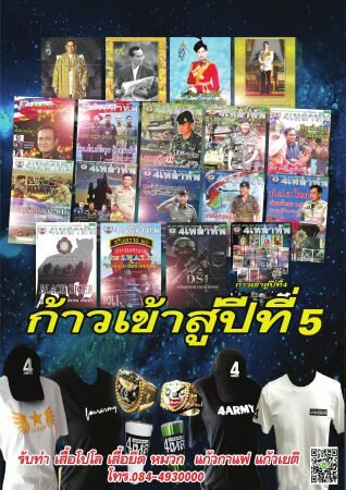 https://www.siamfocustimenews.com/wp-content/uploads/2019/02/สยาม-กพ_052-318x450.jpg